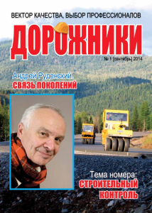 № 1. Сентябрь 2014