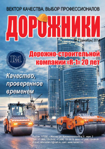 № 2. Декабрь 2014