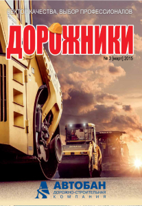 № 3. Март 2015