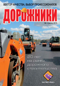 № 4. Июль 2015