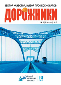 № 6. Апрель 2016