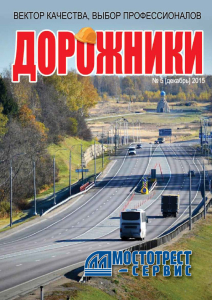 №5. Декабрь 2015