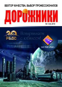№3 (8) Декабрь 2016