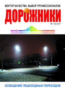 № 1 (9) 2017