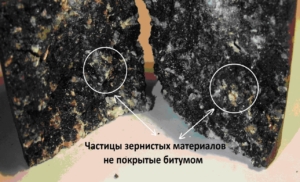 Рис. 9. Асфальтобетон, изготовленный горячим способом